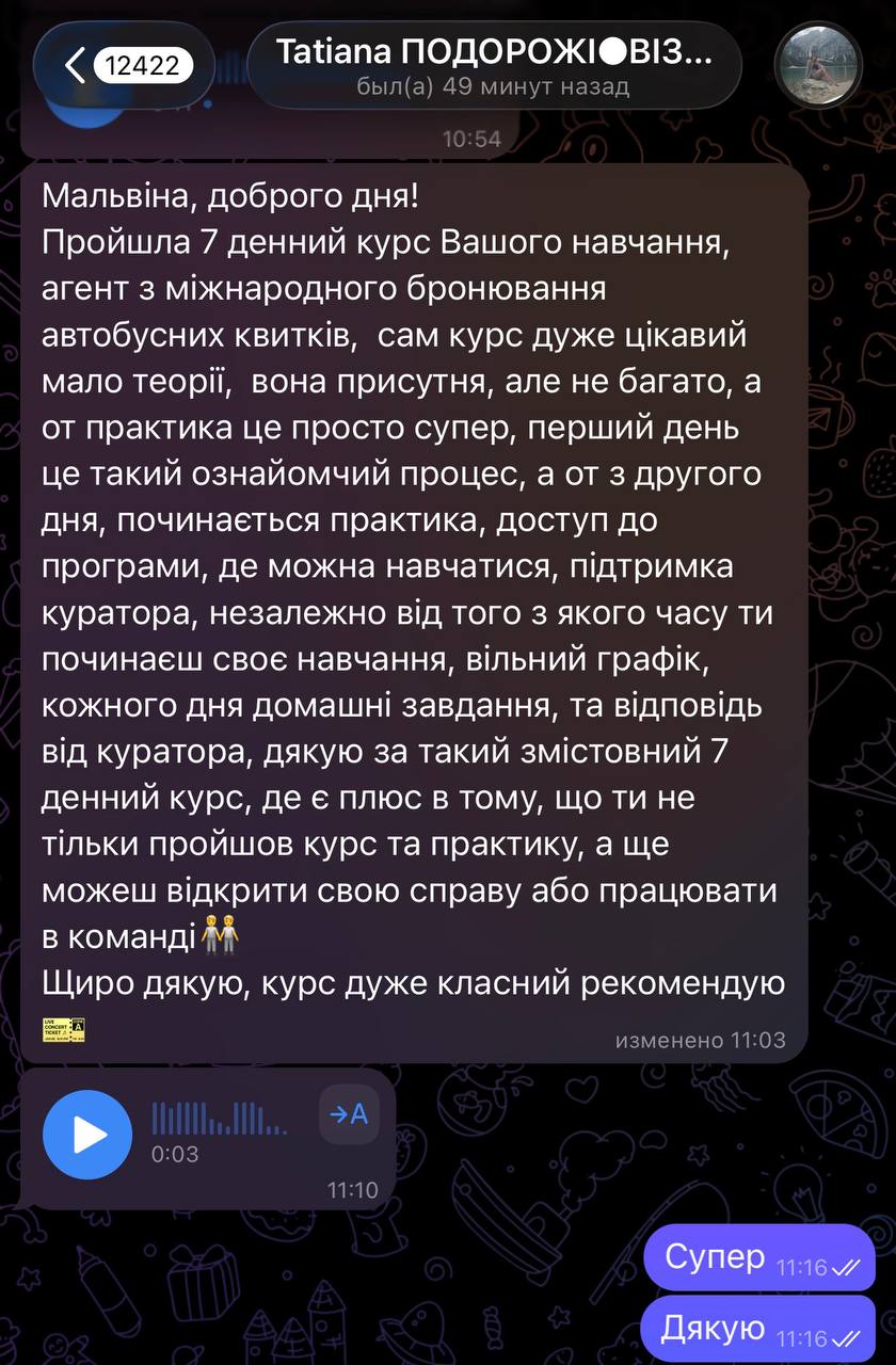 Відгук 1